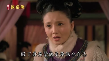眼下最要緊的是要保全自己