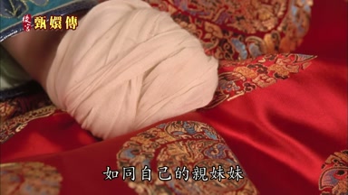 如同自己的親妹妹