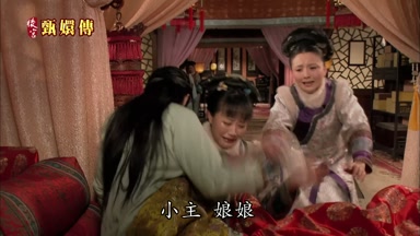 小主娘娘