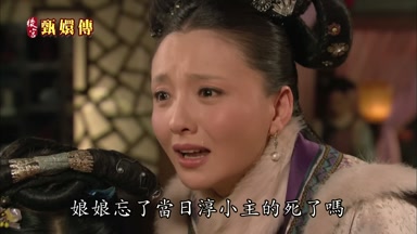 娘娘忘了當日淳小主的死了嗎