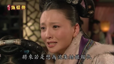 將來若是想為流朱姑娘報仇