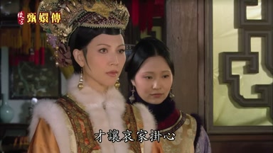 才讓哀家掛心