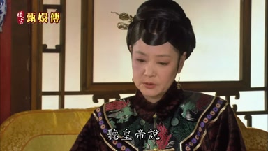 聽皇帝說
