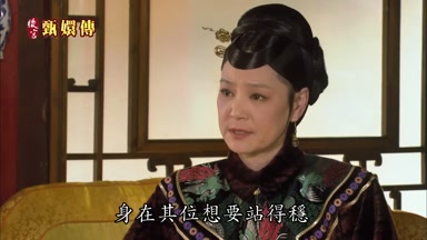身在其位想要站得穩