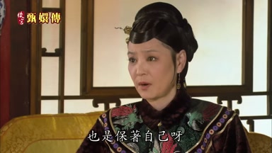 也是保著自己呀