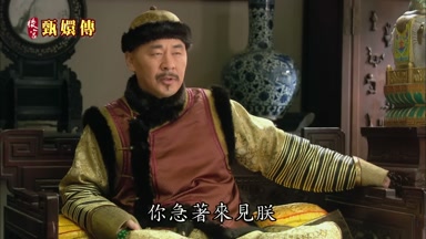 你急著來見朕