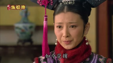 如今莞嬪