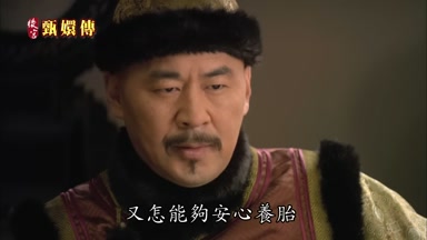 又怎能夠安心養胎