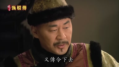 又傳令下去