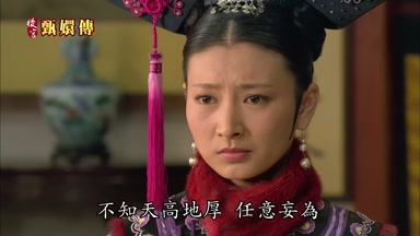 不知天高地厚任意妄為