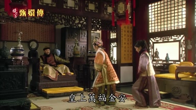 皇上萬福金安