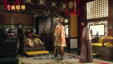 方纔見惠貴人出去
