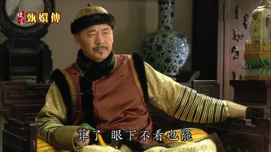 算了眼下不看也罷