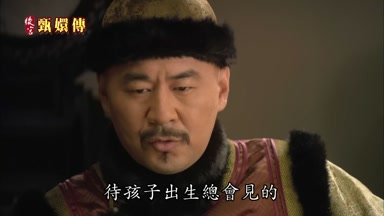 待孩子出生總會見的