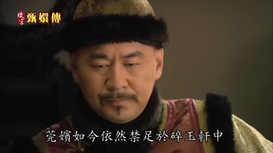 莞嬪如今依然禁足於碎玉軒中