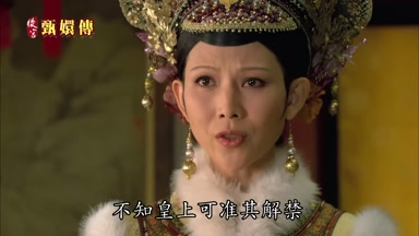 不知皇上可准其解禁