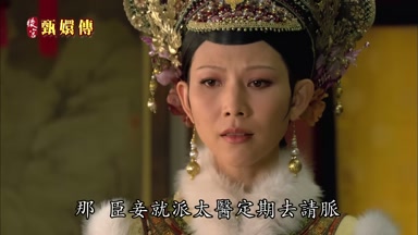 那臣妾就派太醫定期去請脈