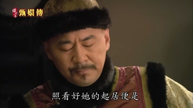 照看好她的起居便是