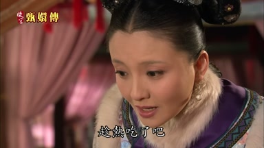 趁熱吃了吧