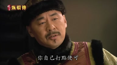 你自己打點便可