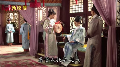 惠貴人托溫大人