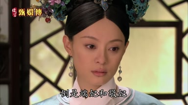 倒是端妃和敬妃