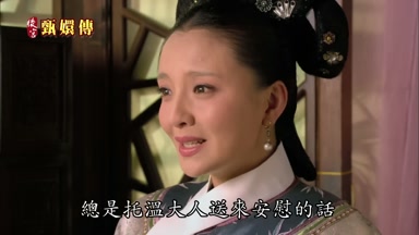 總是托溫大人送來安慰的話