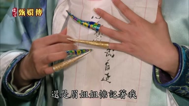 還是眉姐姐惦記著我