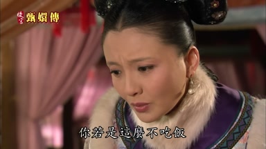 小主你若是這麼不吃飯