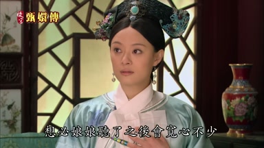 想必娘娘聽了之後會寬心不少