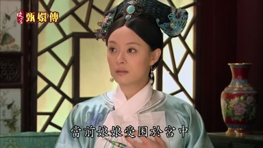當前娘娘受困於宮中