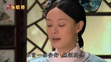 本宮一切安好無須掛念