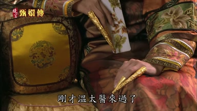 剛才溫太醫來過了