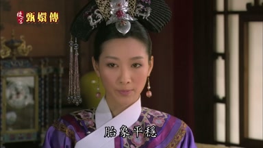 胎像平穩