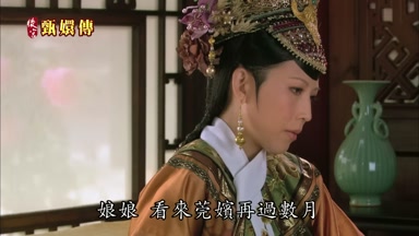 娘娘看來莞嬪再過數月