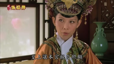皇上讓本宮親自照顧