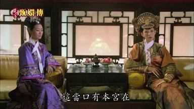 這當口有本宮在