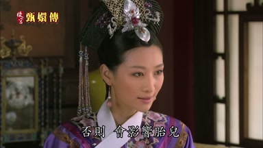 否則會影響胎兒