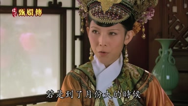 若是到了月份大的時候