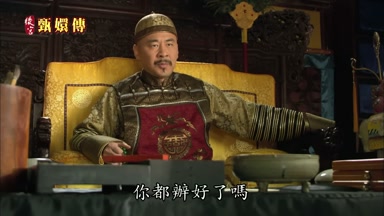 你都辦好了嗎