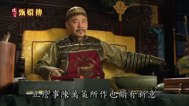 正詹事陳萬策所作也頗有新意
