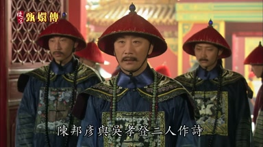 陳邦彥與吳孝登二人作詩