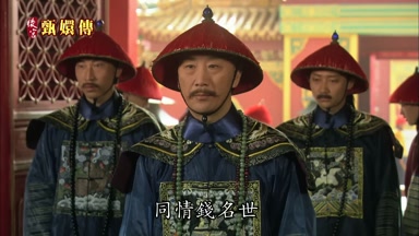 同情錢名世
