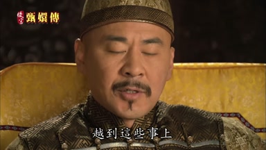 越到這些事上
