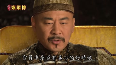是否有異心的好時候