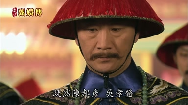 既然陳邦彥吳孝登