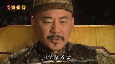 同情錢名世