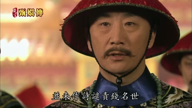 譴責錢名世