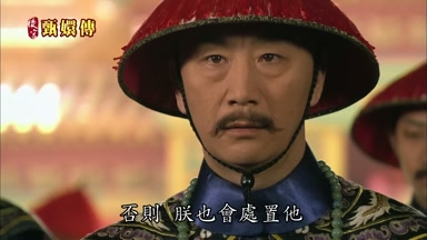 否則朕也會處置他