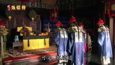 可是甄遠道